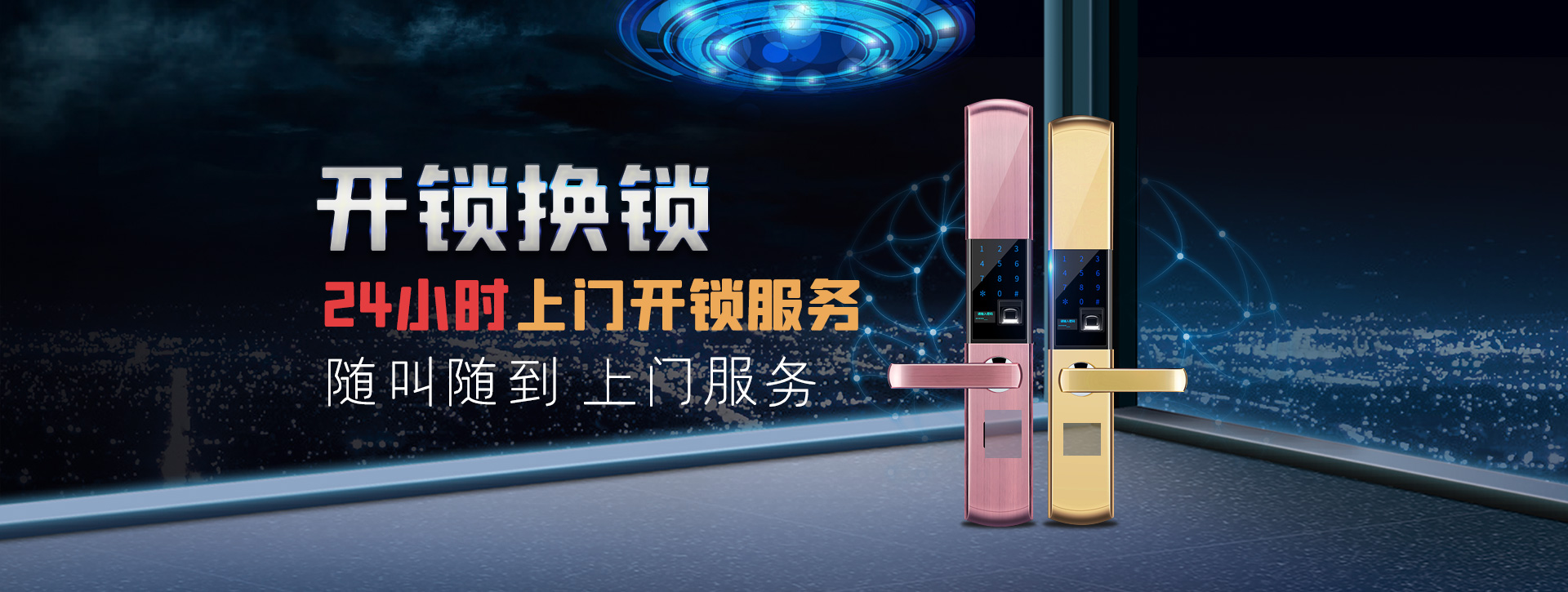 呼和浩特武川县banner02